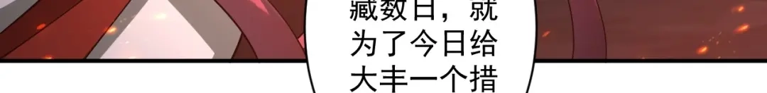 《一等家丁》第375话 小霸主级别 第61页