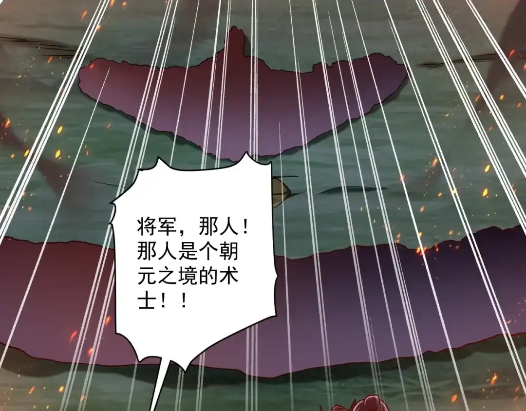 《一等家丁》第375话 小霸主级别 第76页