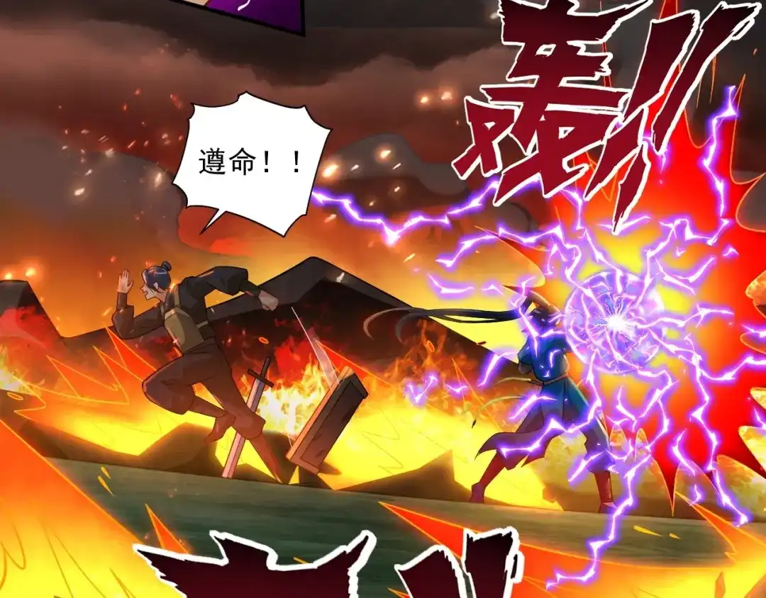 《一等家丁》第375话 小霸主级别 第51页