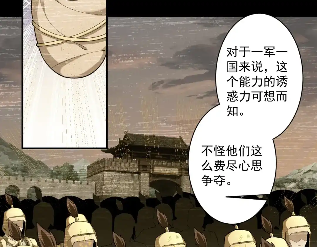 《一等家丁》第375话 小霸主级别 第14页