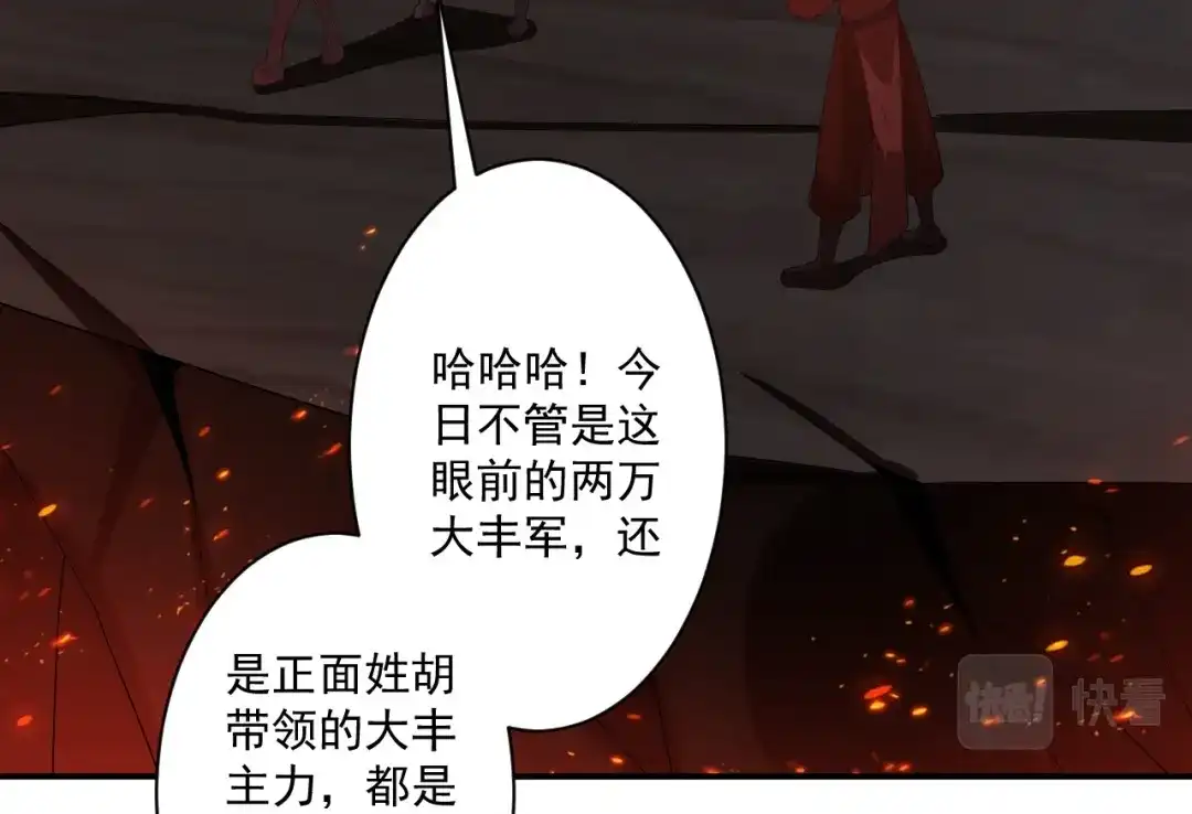 《一等家丁》第375话 小霸主级别 第63页