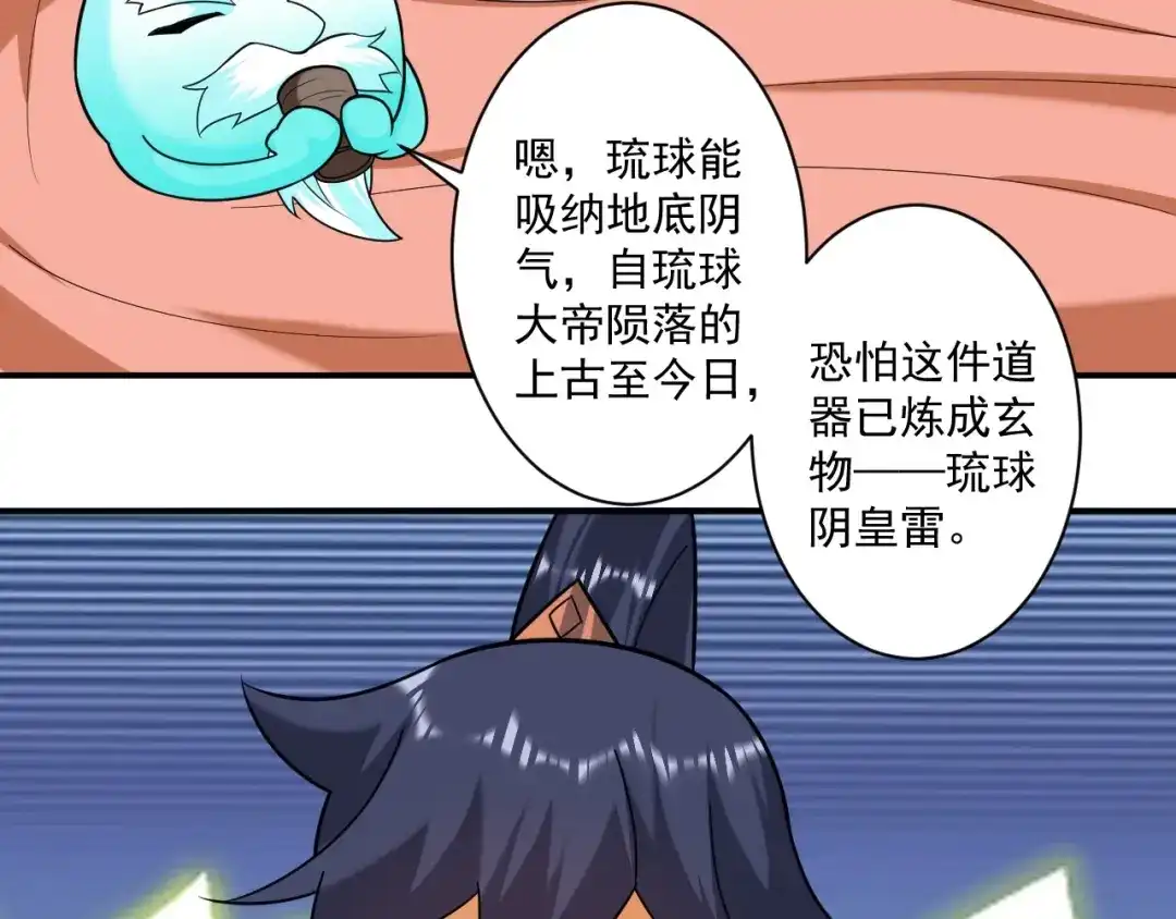 《一等家丁》第375话 小霸主级别 第19页