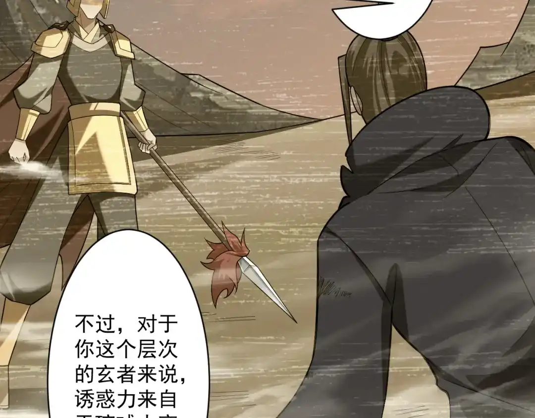《一等家丁》第375话 小霸主级别 第16页