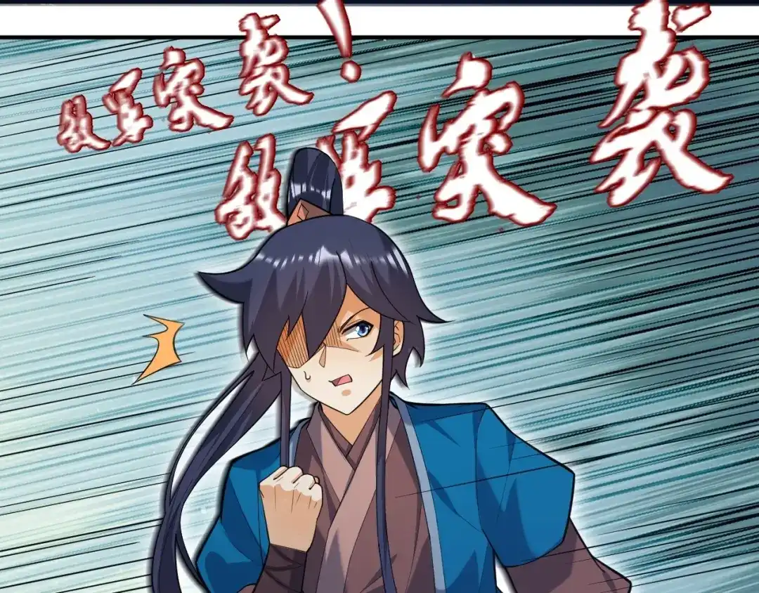 《一等家丁》第375话 小霸主级别 第27页