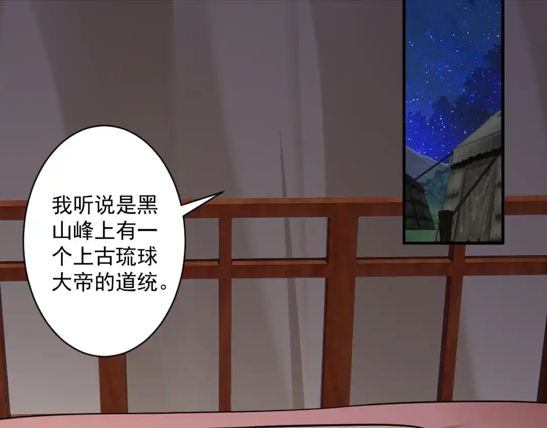 《一等家丁》第375话 小霸主级别 第7页