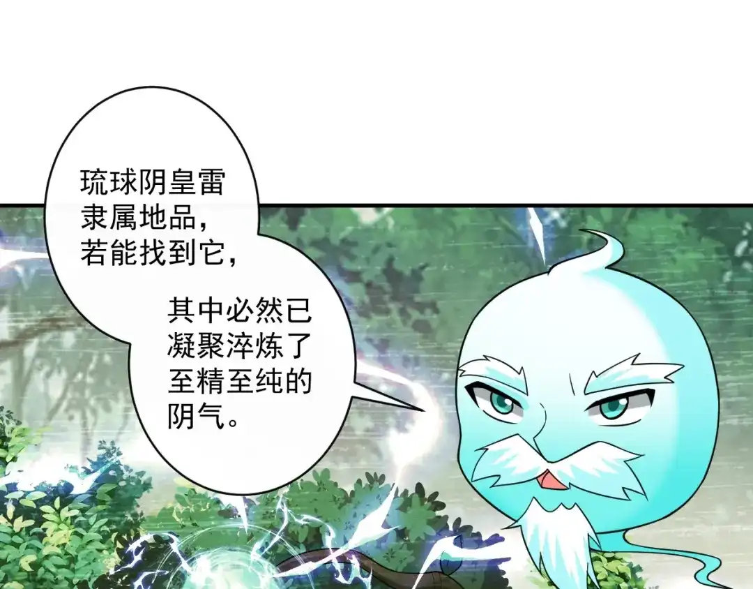 《一等家丁》第375话 小霸主级别 第23页