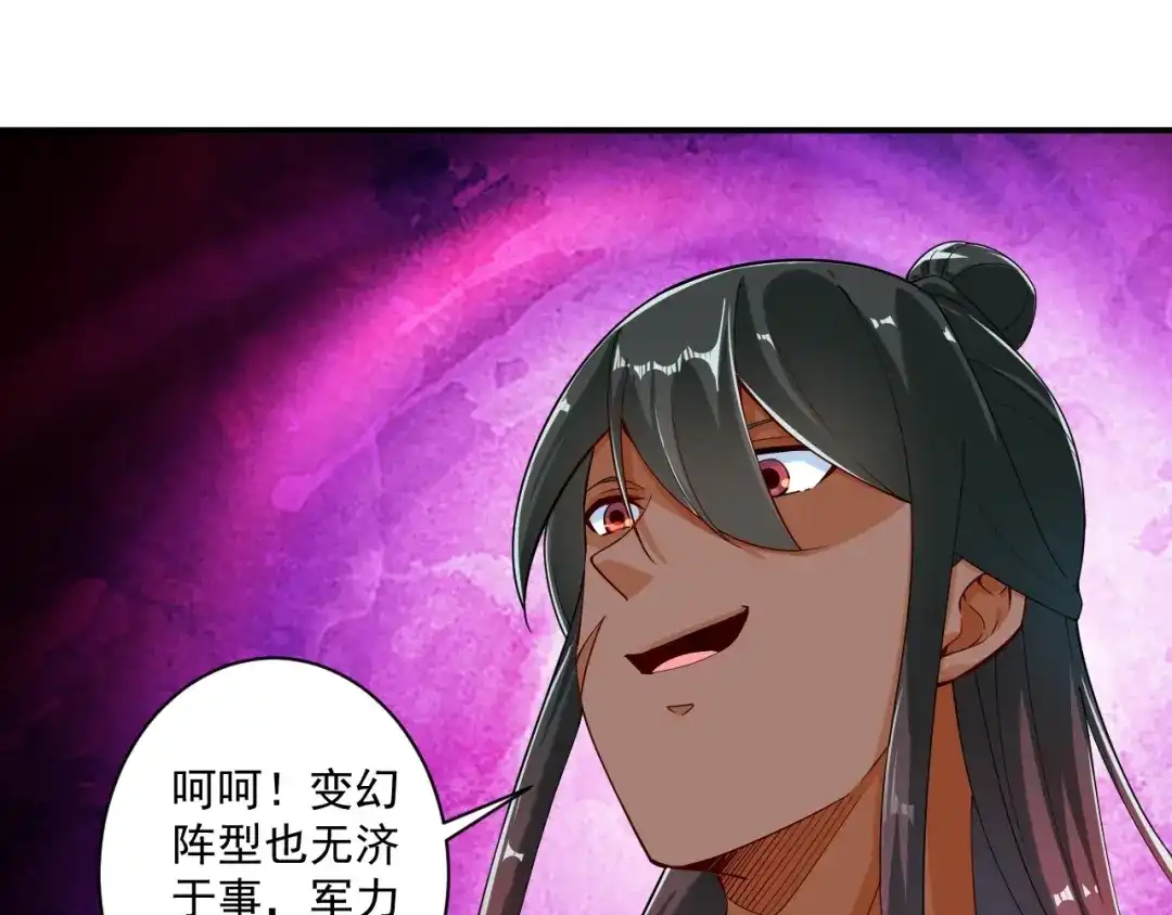 《一等家丁》第375话 小霸主级别 第67页