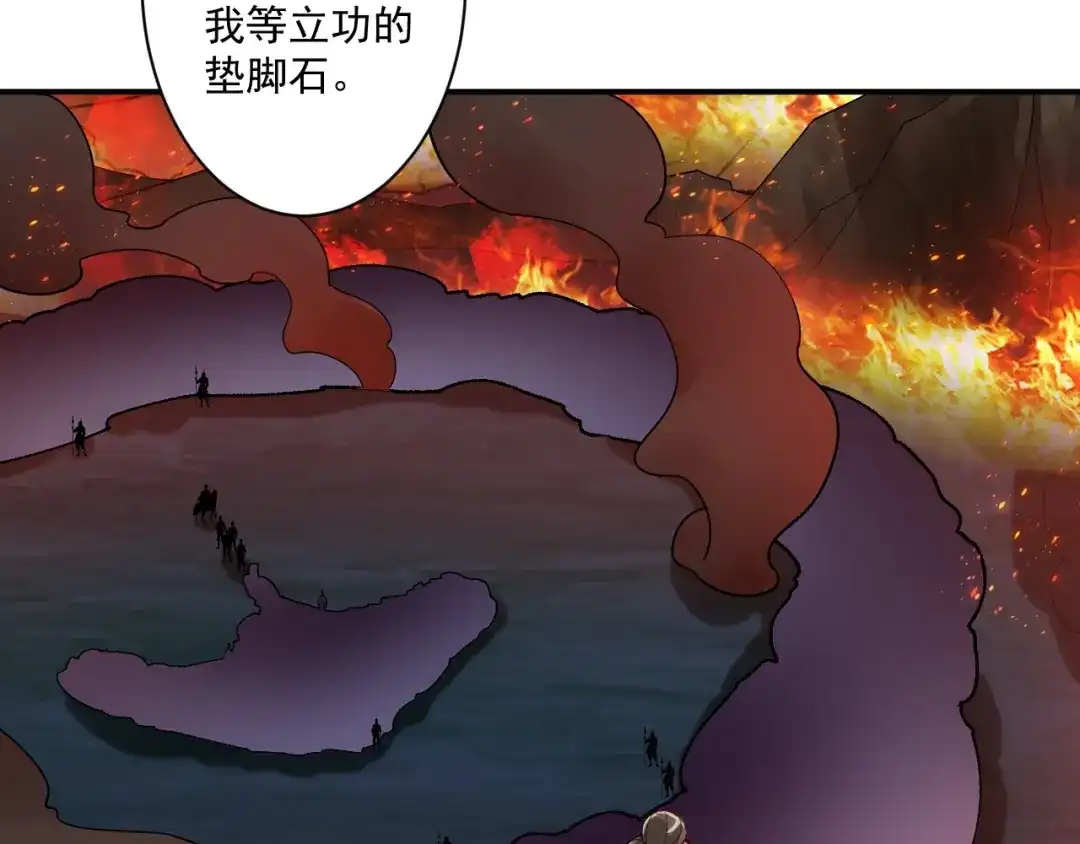 《一等家丁》第375话 小霸主级别 第64页