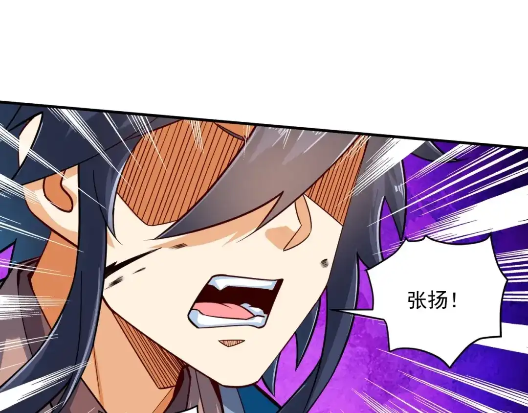 《一等家丁》第375话 小霸主级别 第45页