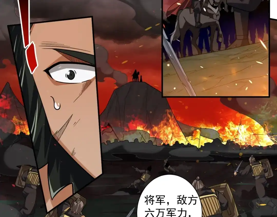 《一等家丁》第375话 小霸主级别 第34页