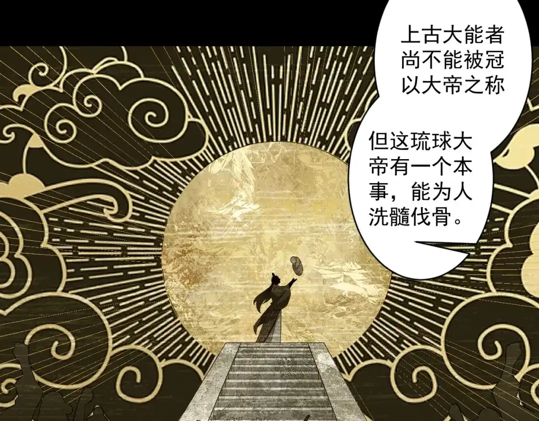 《一等家丁》第375话 小霸主级别 第12页