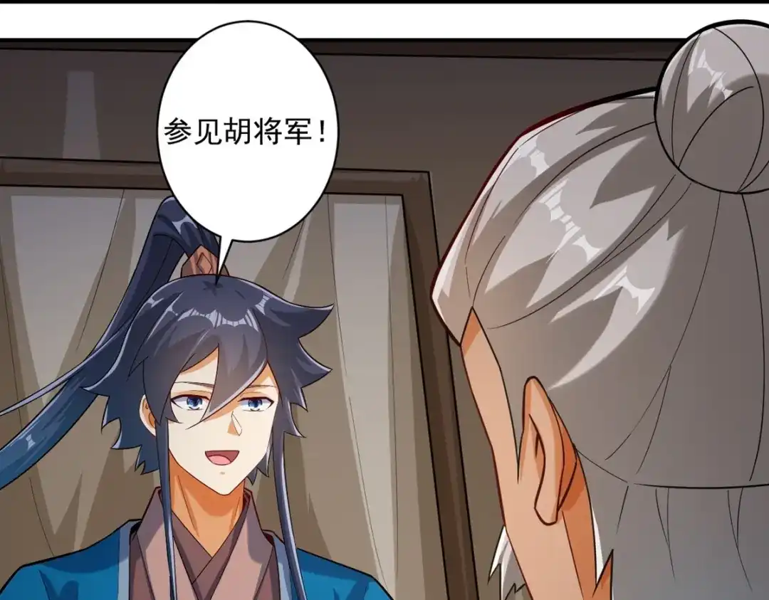 《一等家丁》第376话 退兵？ 第38页