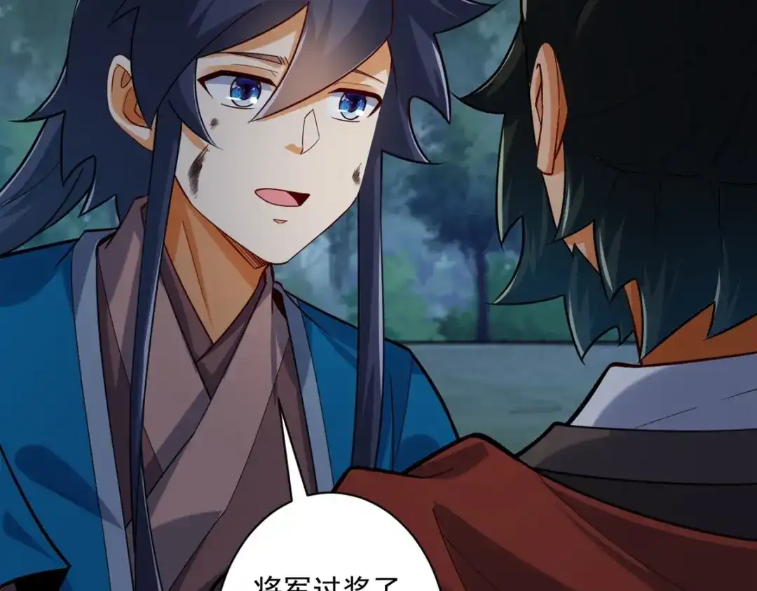 《一等家丁》第376话 退兵？ 第17页