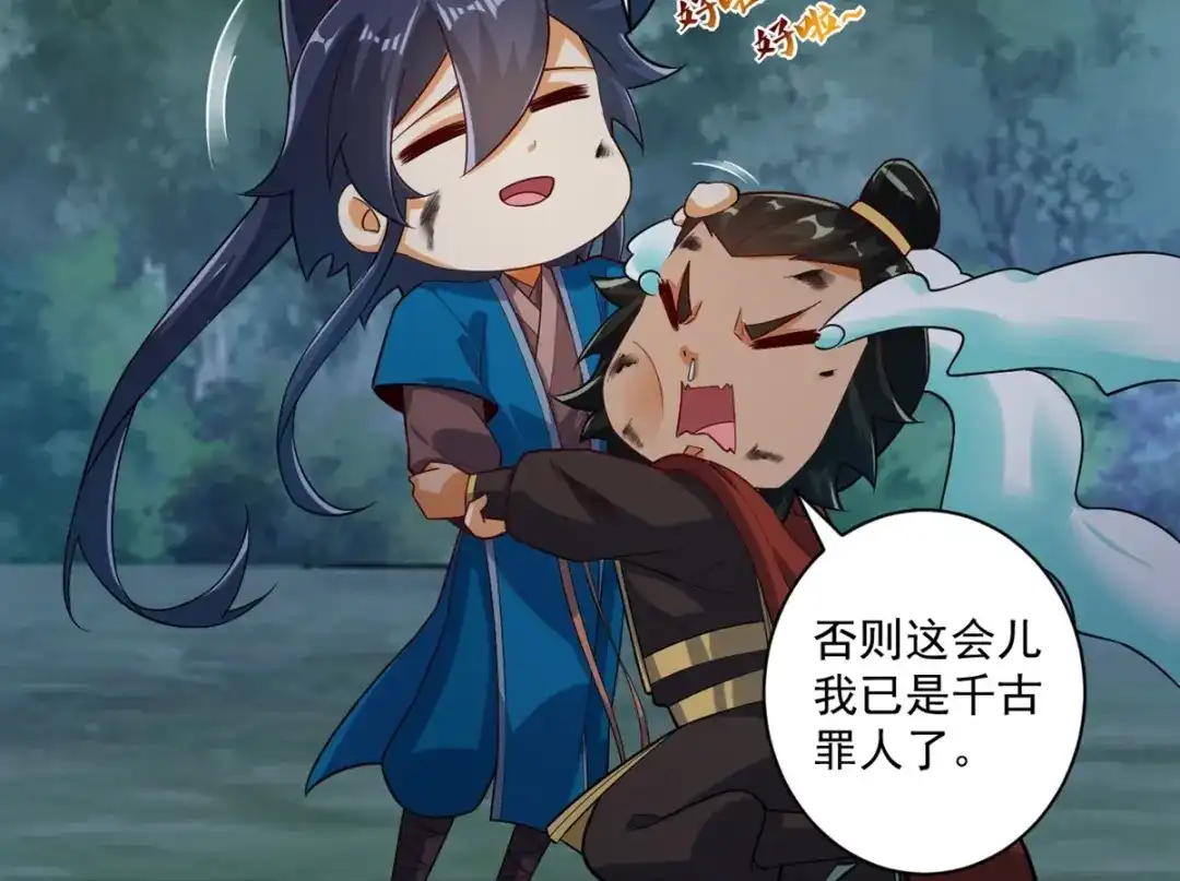 《一等家丁》第376话 退兵？ 第15页
