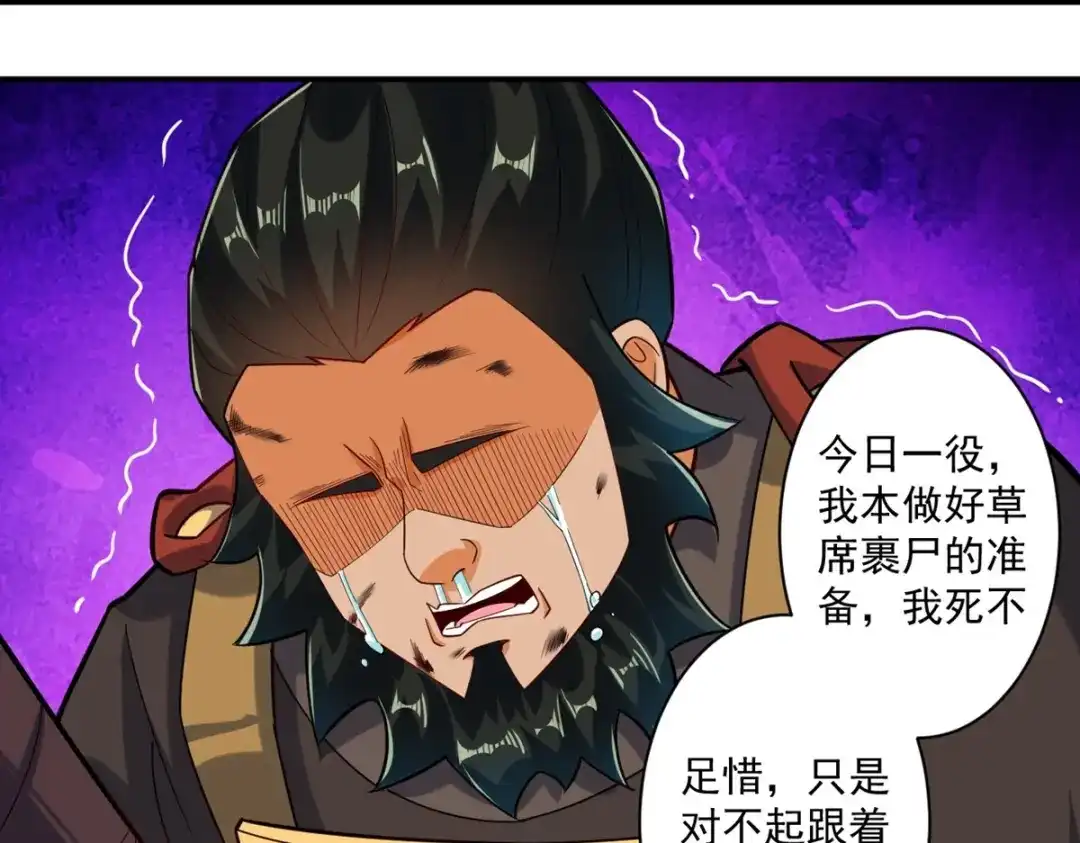 《一等家丁》第376话 退兵？ 第13页