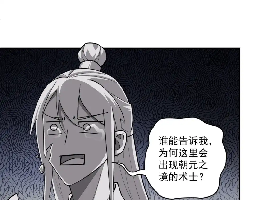 《一等家丁》第376话 退兵？ 第1页