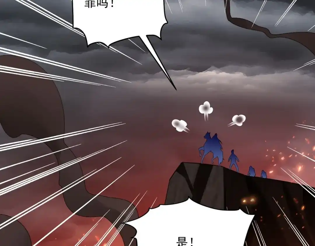 《一等家丁》第376话 退兵？ 第5页