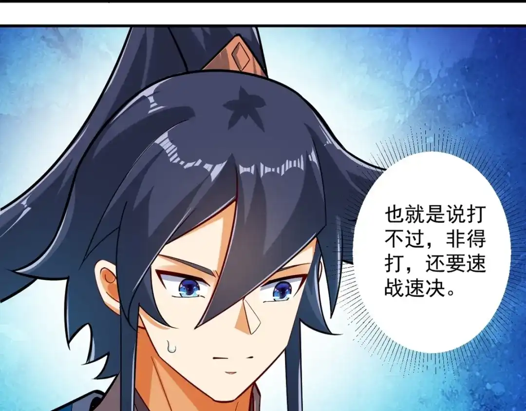 《一等家丁》第376话 退兵？ 第51页