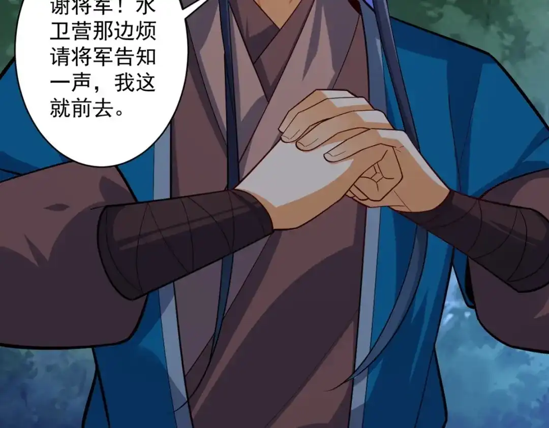 《一等家丁》第376话 退兵？ 第30页