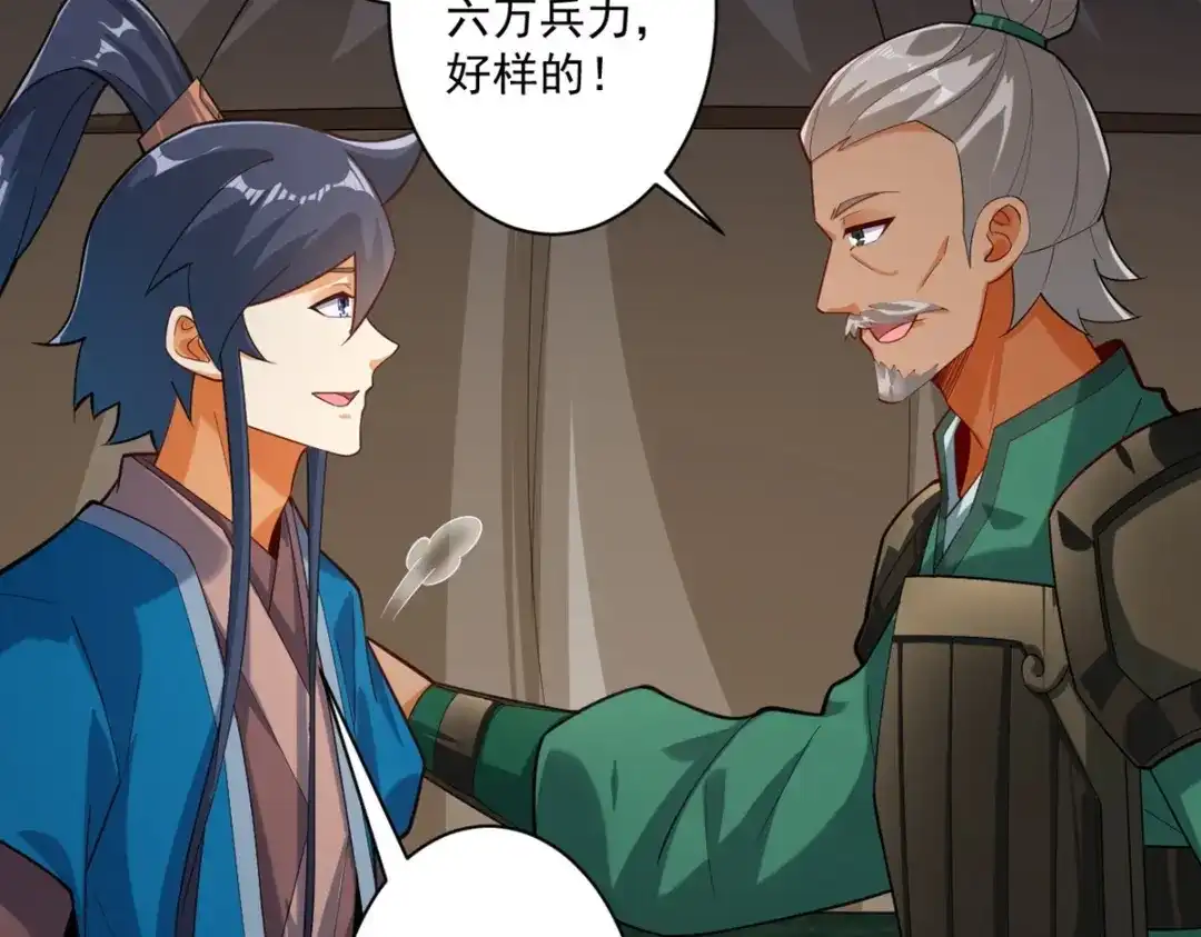 《一等家丁》第376话 退兵？ 第40页