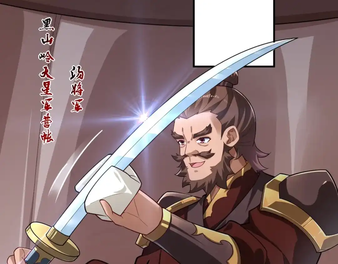 《一等家丁》第376话 退兵？ 第62页