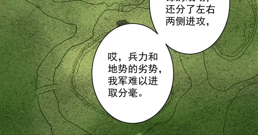 《一等家丁》第376话 退兵？ 第50页
