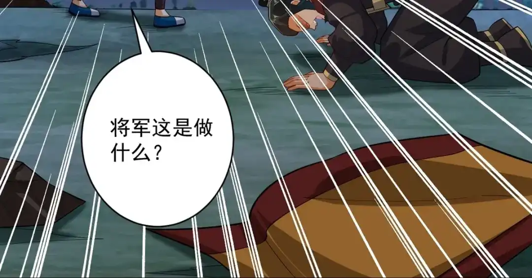 《一等家丁》第376话 退兵？ 第12页