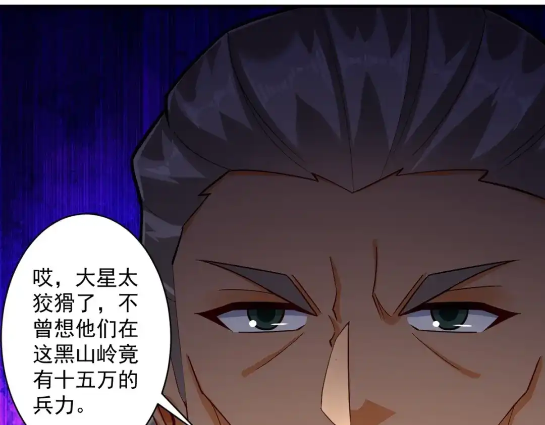 《一等家丁》第376话 退兵？ 第42页