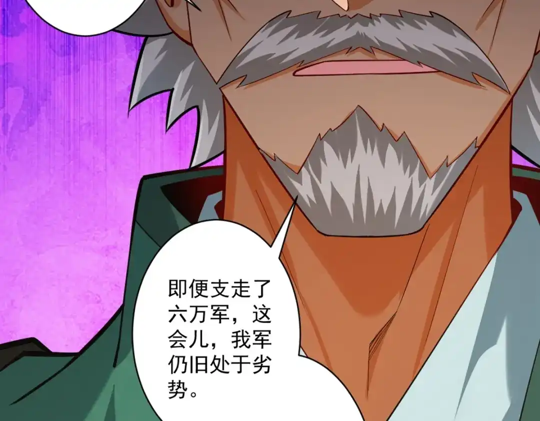 《一等家丁》第376话 退兵？ 第43页