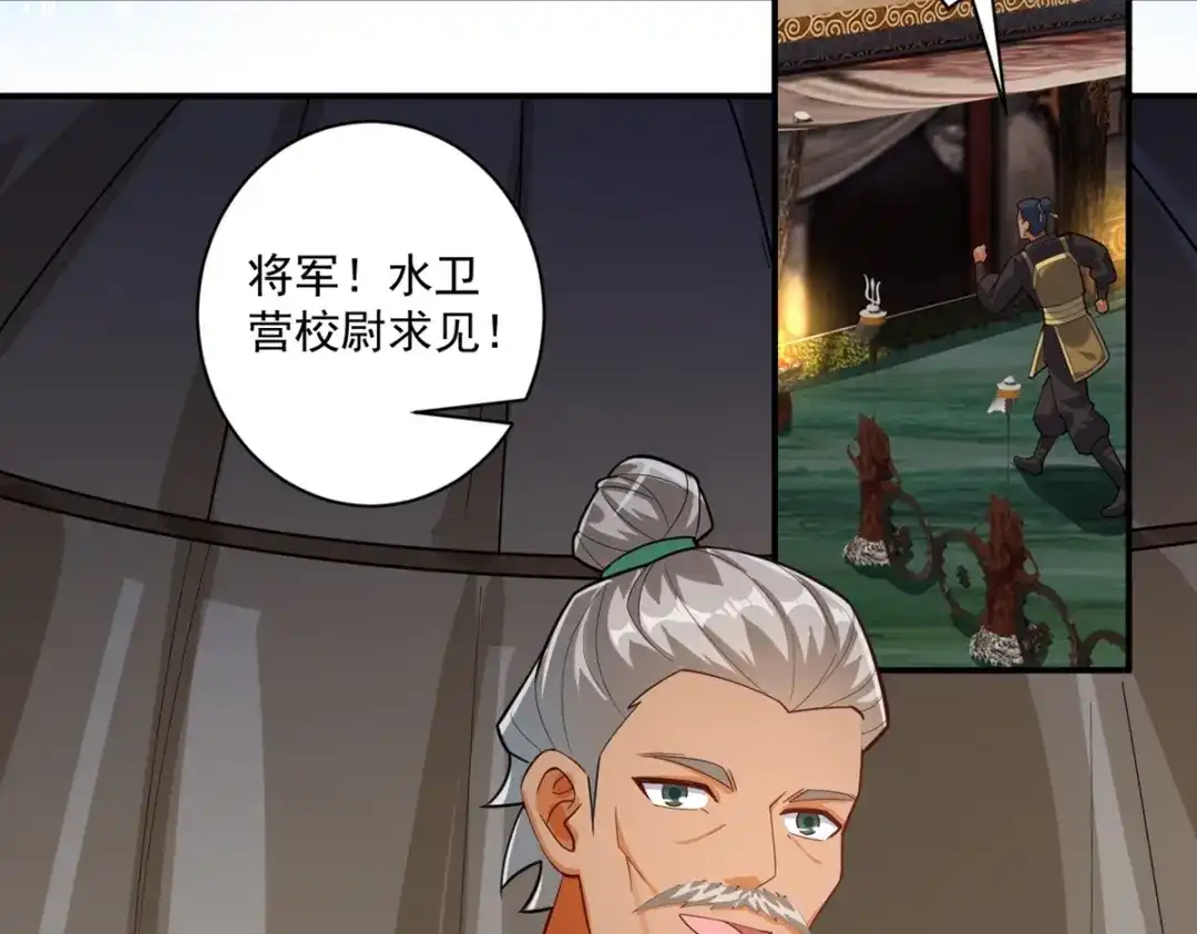 《一等家丁》第376话 退兵？ 第35页