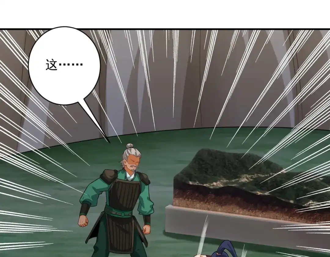 《一等家丁》第376话 退兵？ 第59页