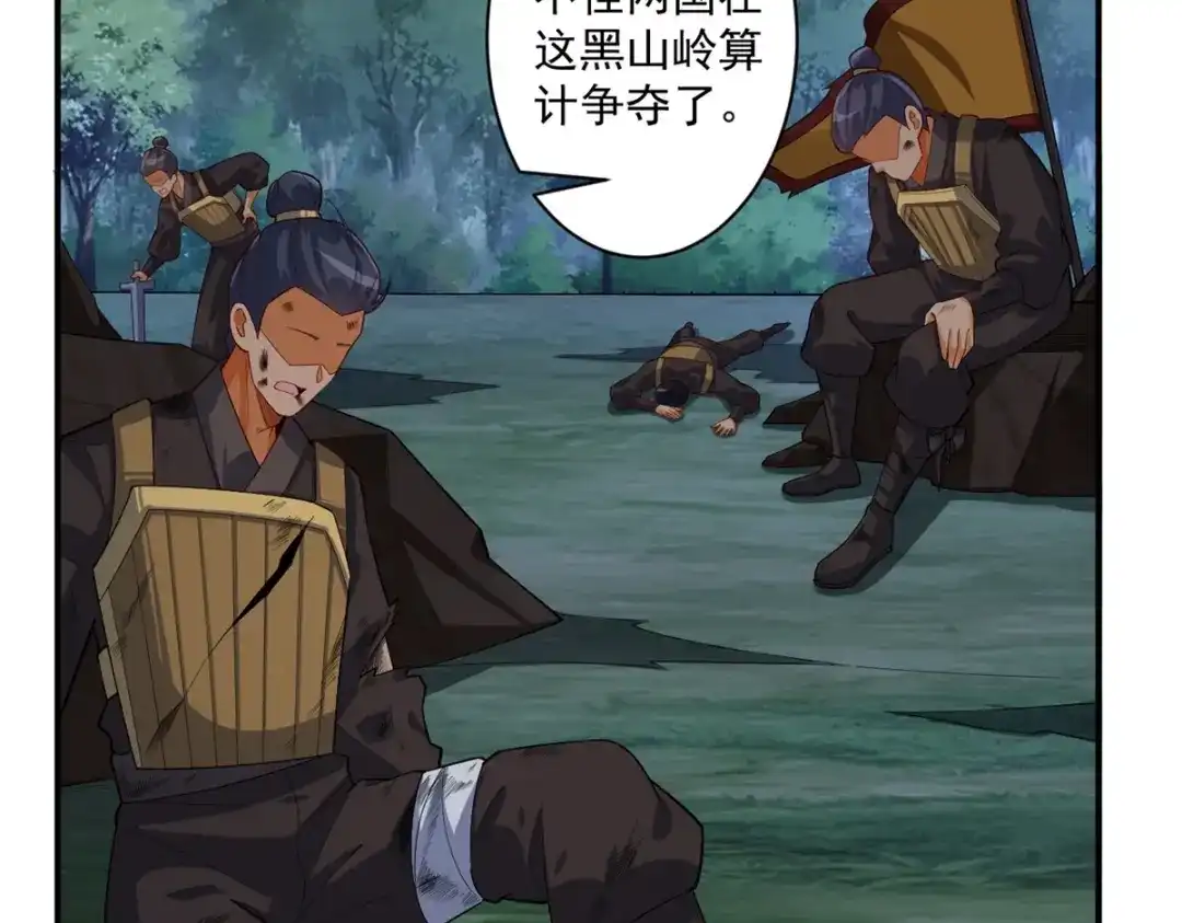 《一等家丁》第376话 退兵？ 第24页