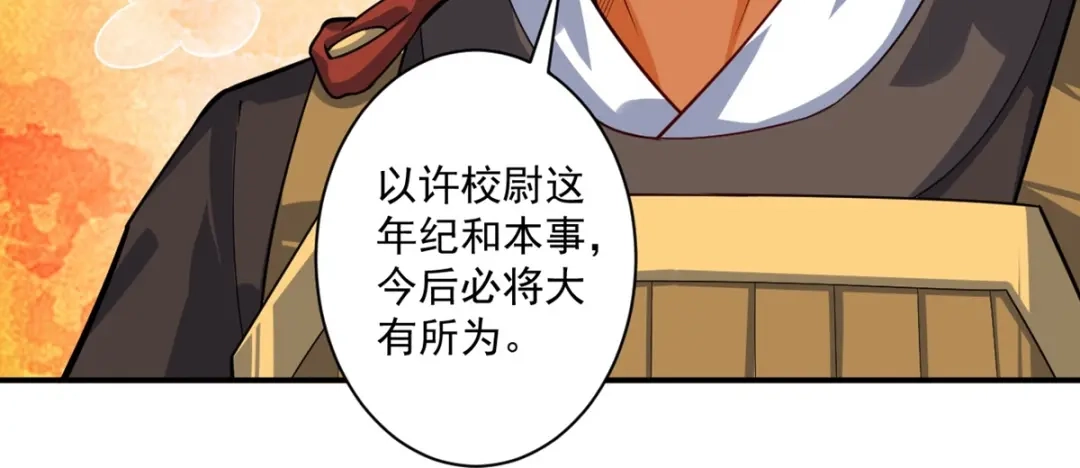 《一等家丁》第376话 退兵？ 第22页
