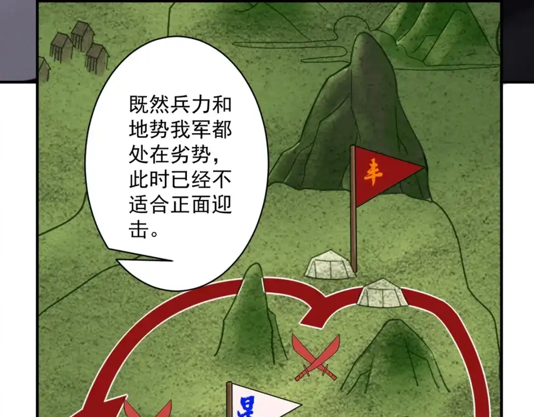 《一等家丁》第376话 退兵？ 第55页