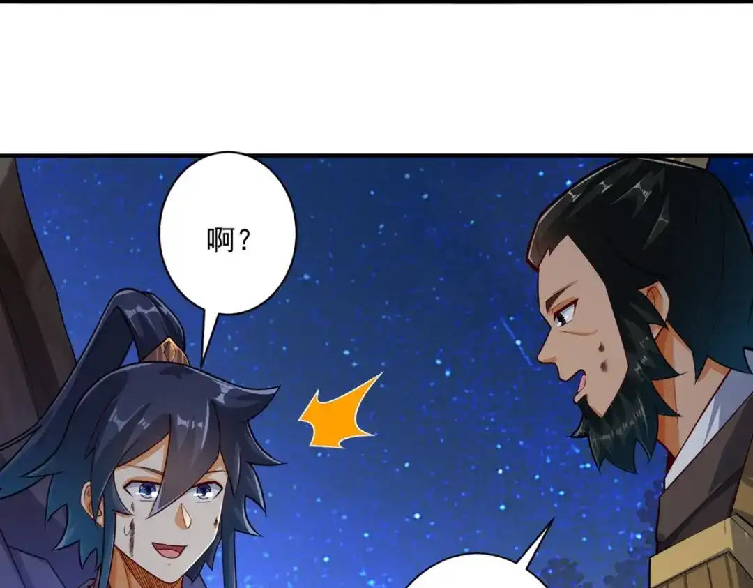 《一等家丁》第376话 退兵？ 第27页