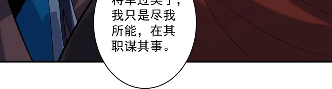 《一等家丁》第376话 退兵？ 第18页