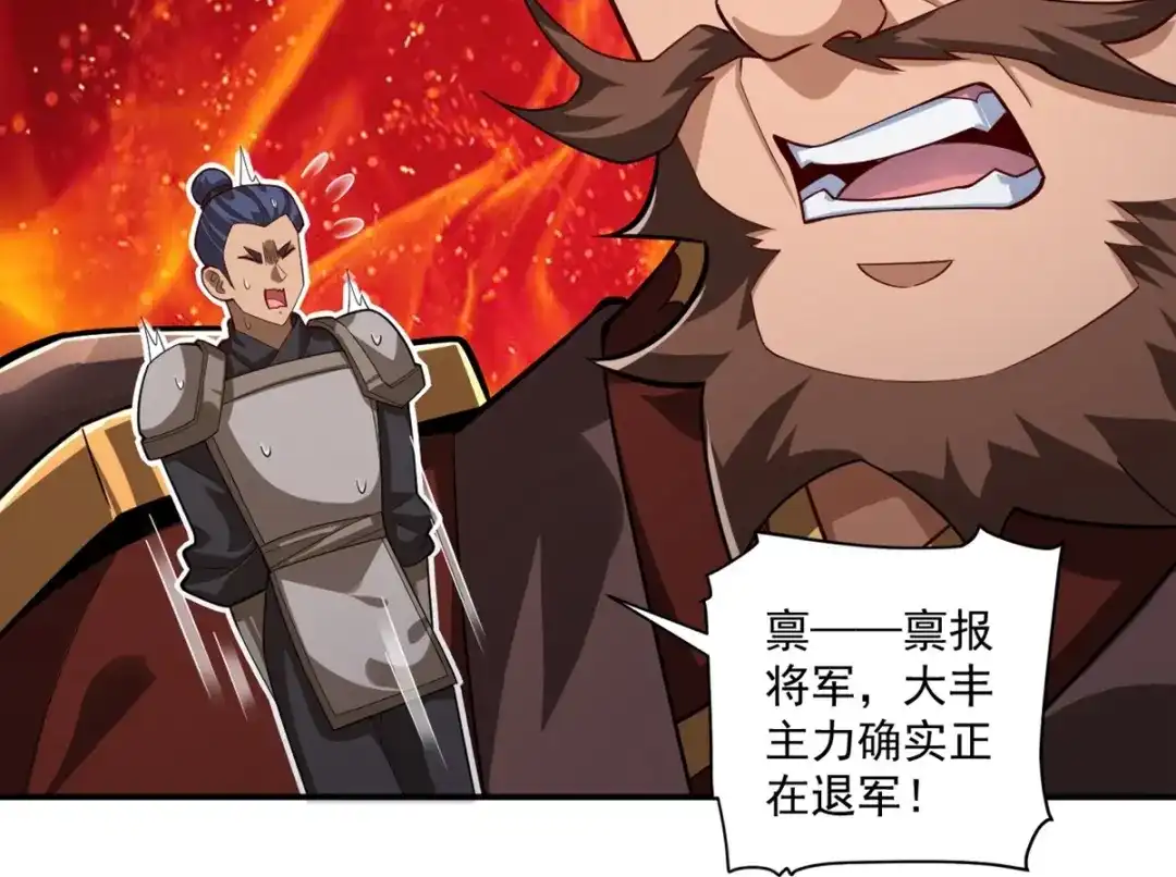 《一等家丁》第376话 退兵？ 第66页