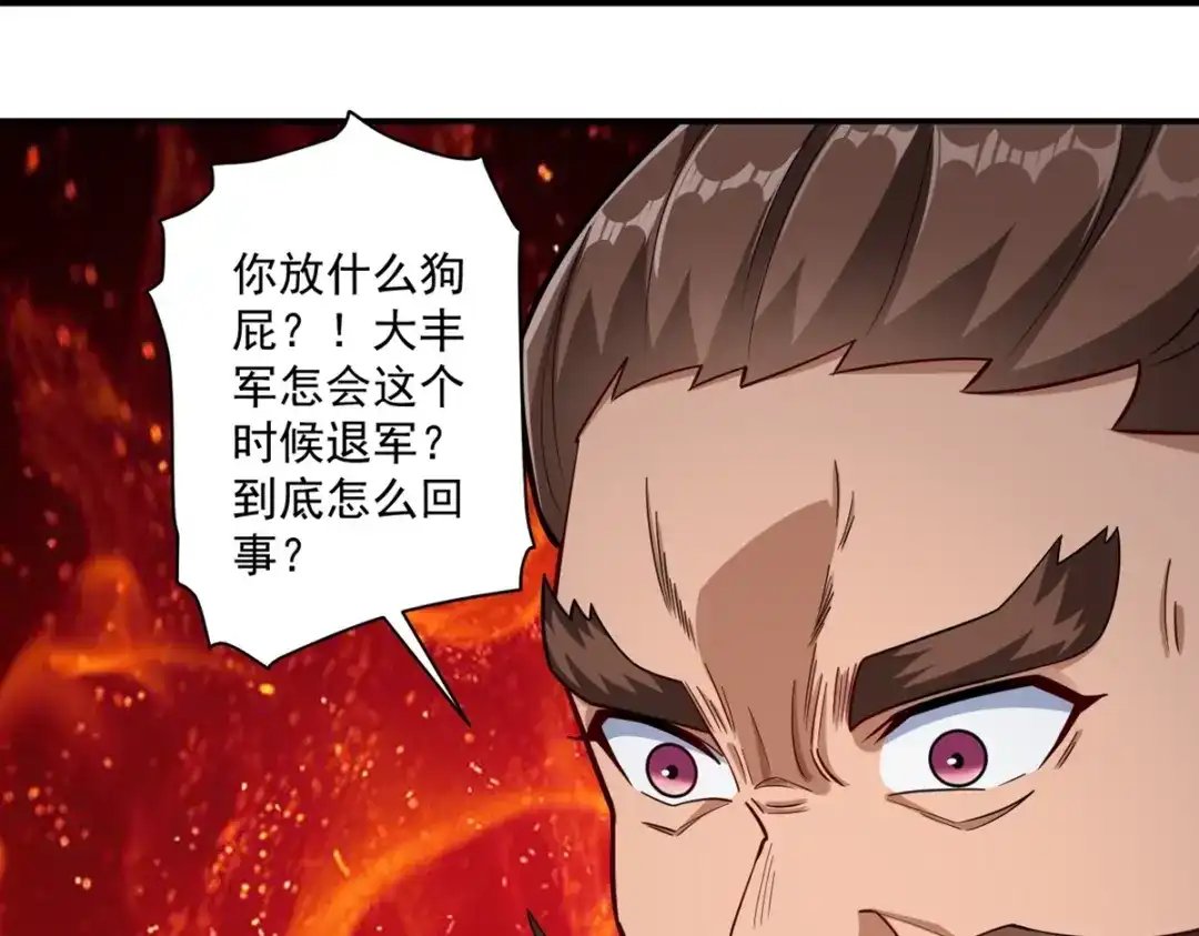 《一等家丁》第376话 退兵？ 第65页