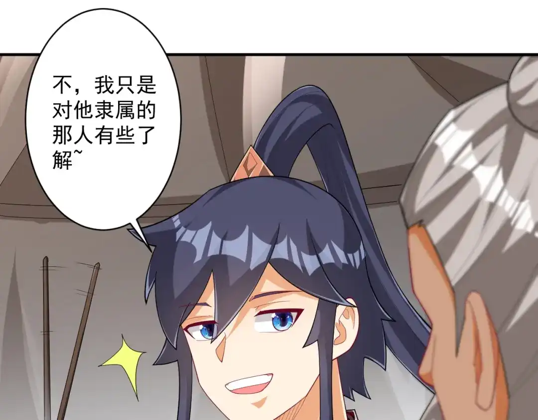 《一等家丁》第377话 埋伏 第12页