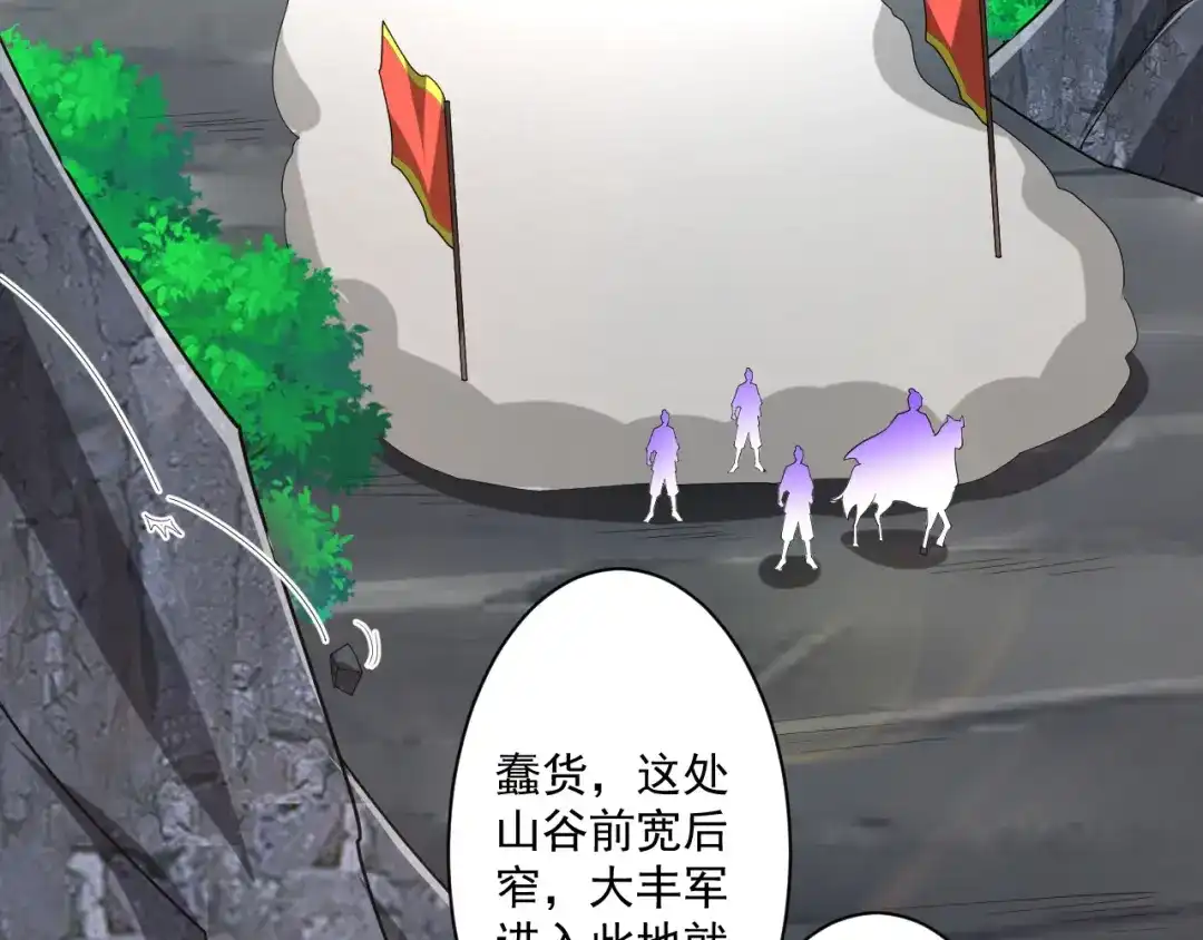 《一等家丁》第377话 埋伏 第16页