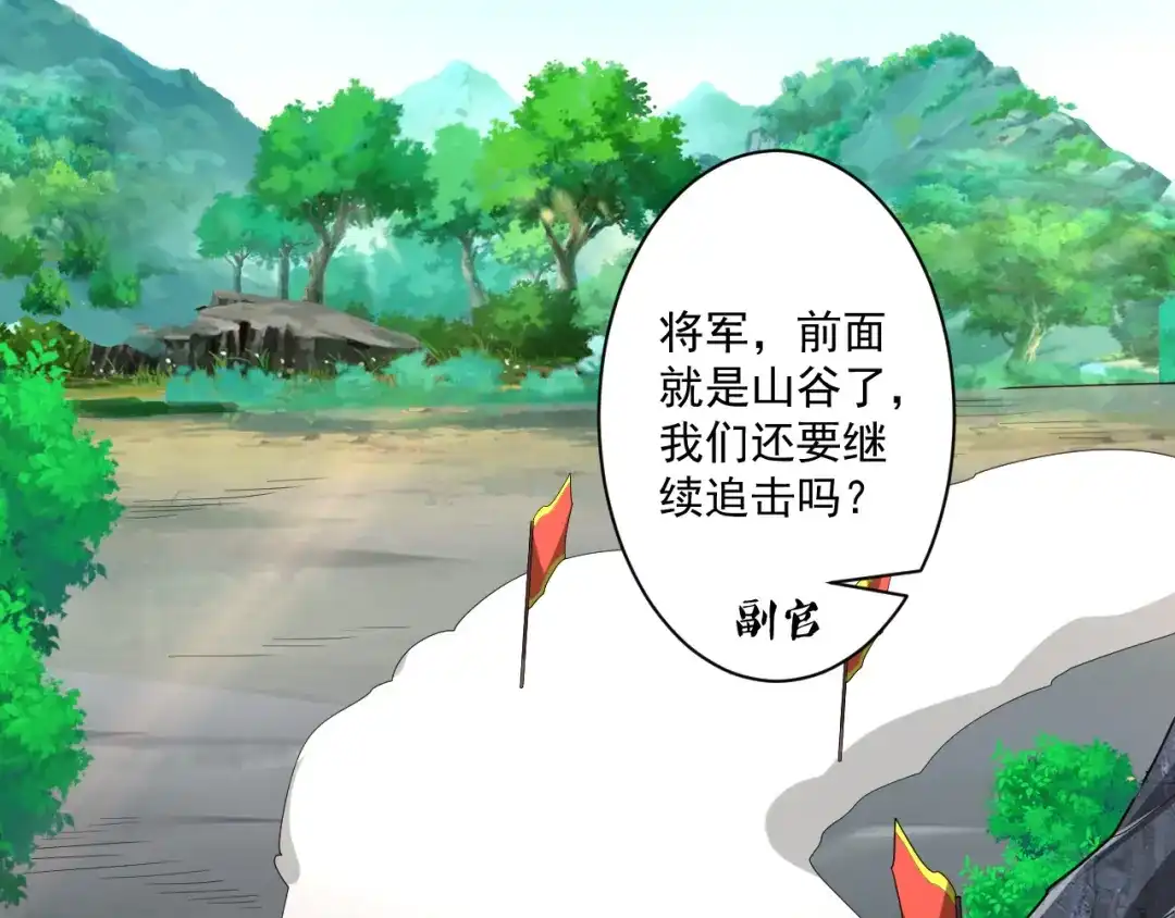 《一等家丁》第377话 埋伏 第15页