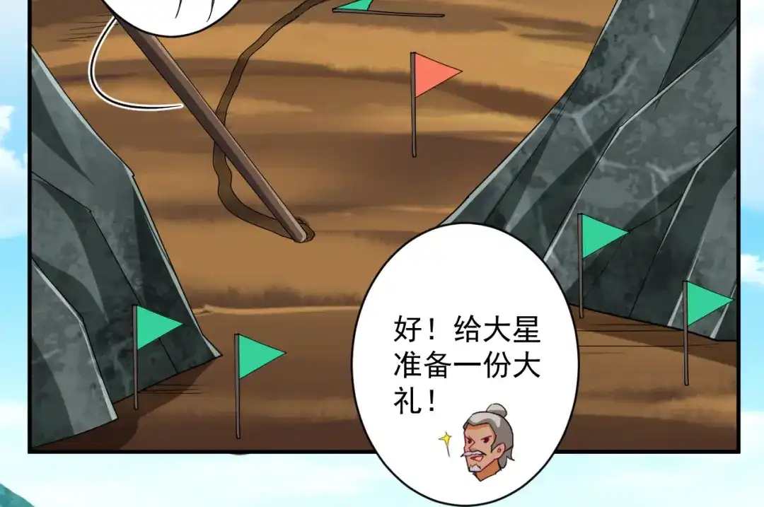《一等家丁》第377话 埋伏 第14页