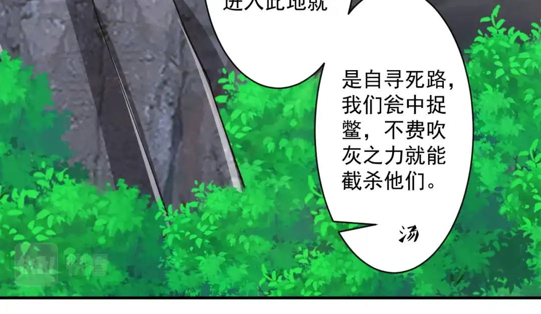 《一等家丁》第377话 埋伏 第17页