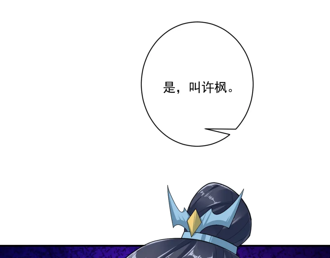 《一等家丁》第377话 埋伏 第60页