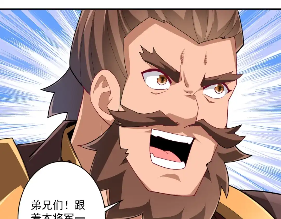《一等家丁》第377话 埋伏 第18页