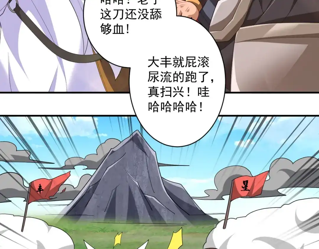 《一等家丁》第377话 埋伏 第5页