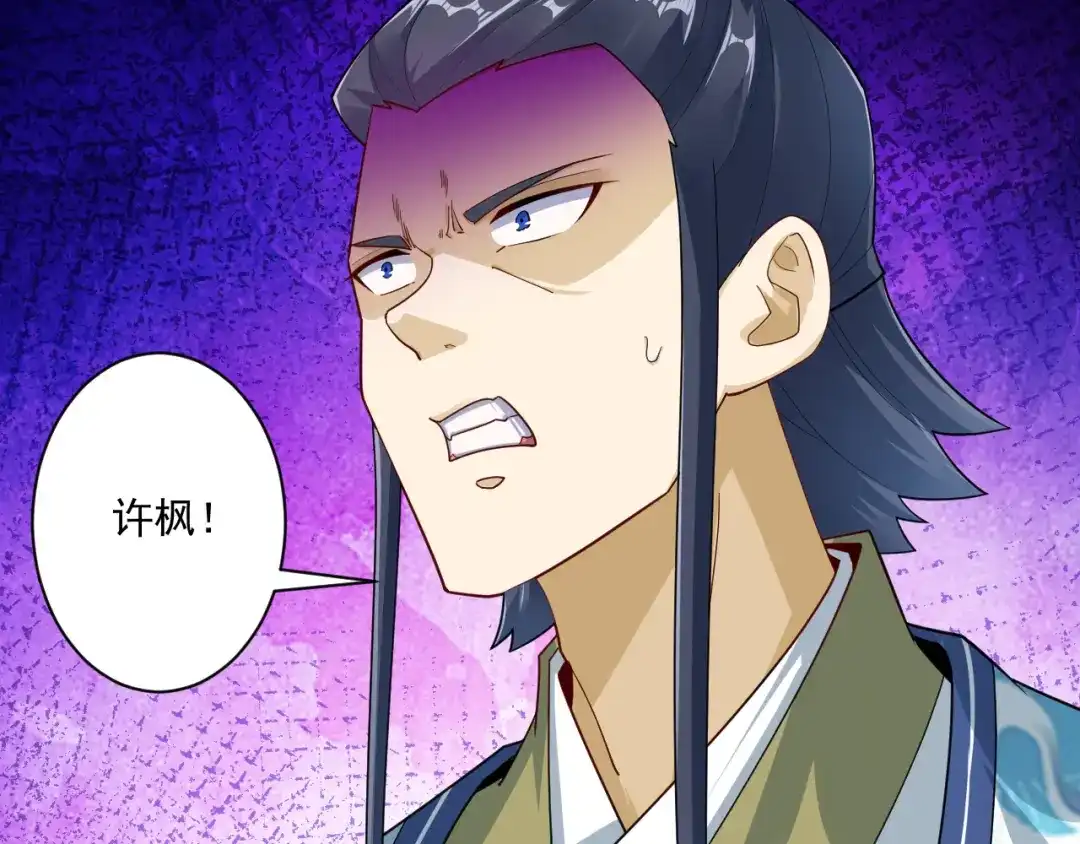 《一等家丁》第377话 埋伏 第61页