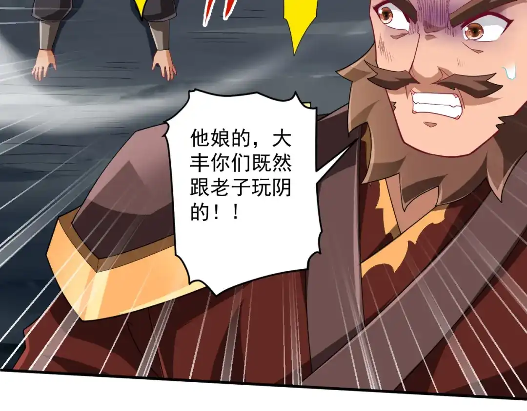 《一等家丁》第377话 埋伏 第30页