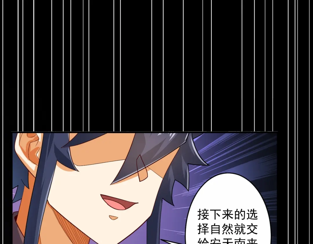 《一等家丁》第377话 埋伏 第43页