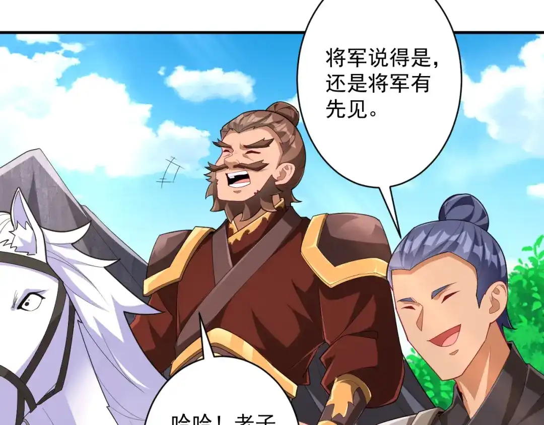 《一等家丁》第377话 埋伏 第4页